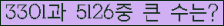 �Ʒ� ���ΰ�ħ�� Ŭ���� �ּ���.