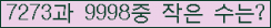 �Ʒ� ���ΰ�ħ�� Ŭ���� �ּ���.