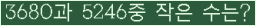 �Ʒ� ���ΰ�ħ�� Ŭ���� �ּ���.