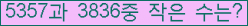 �Ʒ� ���ΰ�ħ�� Ŭ���� �ּ���.