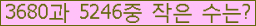 �Ʒ� ���ΰ�ħ�� Ŭ���� �ּ���.