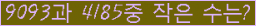 �Ʒ� ���ΰ�ħ�� Ŭ���� �ּ���.