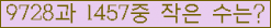 �Ʒ� ���ΰ�ħ�� Ŭ���� �ּ���.