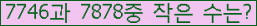�Ʒ� ���ΰ�ħ�� Ŭ���� �ּ���.