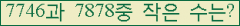 �Ʒ� ���ΰ�ħ�� Ŭ���� �ּ���.