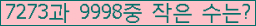 �Ʒ� ���ΰ�ħ�� Ŭ���� �ּ���.