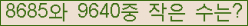 �Ʒ� ���ΰ�ħ�� Ŭ���� �ּ���.