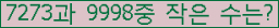 �Ʒ� ���ΰ�ħ�� Ŭ���� �ּ���.