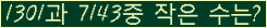 �Ʒ� ���ΰ�ħ�� Ŭ���� �ּ���.