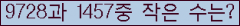 �Ʒ� ���ΰ�ħ�� Ŭ���� �ּ���.
