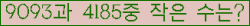 �Ʒ� ���ΰ�ħ�� Ŭ���� �ּ���.