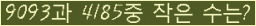 �Ʒ� ���ΰ�ħ�� Ŭ���� �ּ���.
