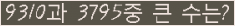 �Ʒ� ���ΰ�ħ�� Ŭ���� �ּ���.