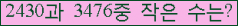 �Ʒ� ���ΰ�ħ�� Ŭ���� �ּ���.