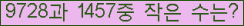 �Ʒ� ���ΰ�ħ�� Ŭ���� �ּ���.