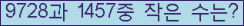 �Ʒ� ���ΰ�ħ�� Ŭ���� �ּ���.