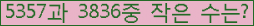 �Ʒ� ���ΰ�ħ�� Ŭ���� �ּ���.