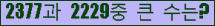 �Ʒ� ���ΰ�ħ�� Ŭ���� �ּ���.