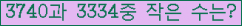 �Ʒ� ���ΰ�ħ�� Ŭ���� �ּ���.