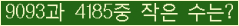 �Ʒ� ���ΰ�ħ�� Ŭ���� �ּ���.