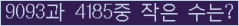 �Ʒ� ���ΰ�ħ�� Ŭ���� �ּ���.