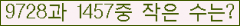 �Ʒ� ���ΰ�ħ�� Ŭ���� �ּ���.