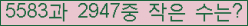 �Ʒ� ���ΰ�ħ�� Ŭ���� �ּ���.