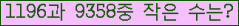 �Ʒ� ���ΰ�ħ�� Ŭ���� �ּ���.