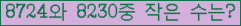 �Ʒ� ���ΰ�ħ�� Ŭ���� �ּ���.