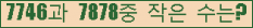 �Ʒ� ���ΰ�ħ�� Ŭ���� �ּ���.