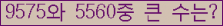 �Ʒ� ���ΰ�ħ�� Ŭ���� �ּ���.