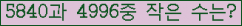 �Ʒ� ���ΰ�ħ�� Ŭ���� �ּ���.