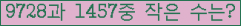 �Ʒ� ���ΰ�ħ�� Ŭ���� �ּ���.