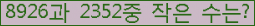 �Ʒ� ���ΰ�ħ�� Ŭ���� �ּ���.