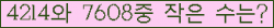 �Ʒ� ���ΰ�ħ�� Ŭ���� �ּ���.