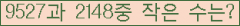 �Ʒ� ���ΰ�ħ�� Ŭ���� �ּ���.