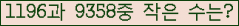 �Ʒ� ���ΰ�ħ�� Ŭ���� �ּ���.