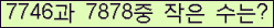 �Ʒ� ���ΰ�ħ�� Ŭ���� �ּ���.