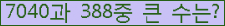 �Ʒ� ���ΰ�ħ�� Ŭ���� �ּ���.