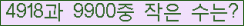 �Ʒ� ���ΰ�ħ�� Ŭ���� �ּ���.