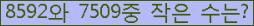 �Ʒ� ���ΰ�ħ�� Ŭ���� �ּ���.