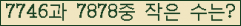 �Ʒ� ���ΰ�ħ�� Ŭ���� �ּ���.