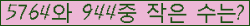 �Ʒ� ���ΰ�ħ�� Ŭ���� �ּ���.