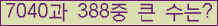 �Ʒ� ���ΰ�ħ�� Ŭ���� �ּ���.