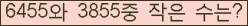 �Ʒ� ���ΰ�ħ�� Ŭ���� �ּ���.