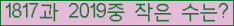 �Ʒ� ���ΰ�ħ�� Ŭ���� �ּ���.