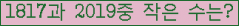 �Ʒ� ���ΰ�ħ�� Ŭ���� �ּ���.