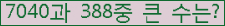�Ʒ� ���ΰ�ħ�� Ŭ���� �ּ���.
