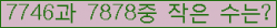 �Ʒ� ���ΰ�ħ�� Ŭ���� �ּ���.