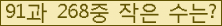 �Ʒ� ���ΰ�ħ�� Ŭ���� �ּ���.